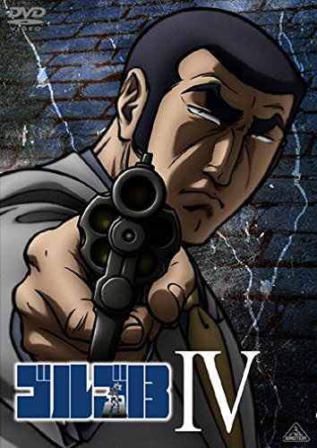 ゴルゴ13 IV | さいとう・たかを | オリコンニュース（ORICON NEWS）